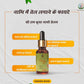 Ayurvedic Ramban Multi-Benefit Nabhi Tailam (BUY 1 GET 1 FREE)